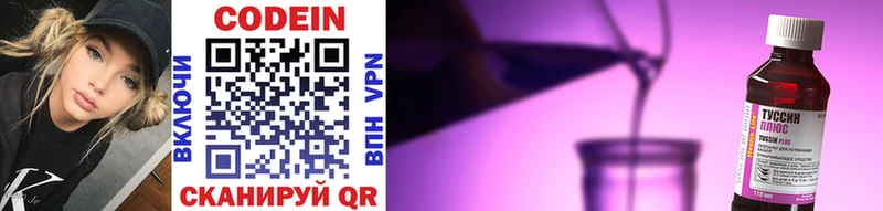 Кодеин напиток Lean (лин)  Любим 