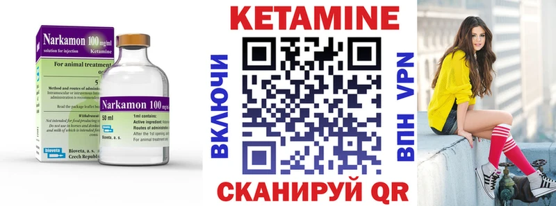 Кетамин ketamine  Любим 