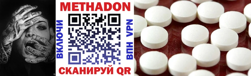 МЕТАДОН methadone shop Telegram Любим