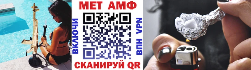 Метамфетамин мет  даркнет сайт  Любим 